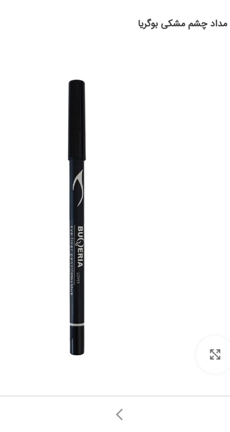 مداد چشم ضد اب و ضد حساسیت بوگریا BUQERIA eye liner