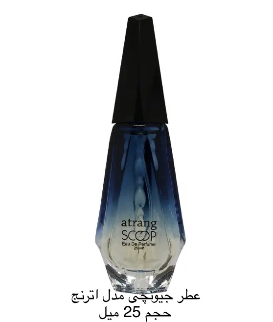 عطر جیبی زنانه اترنج SCOOP