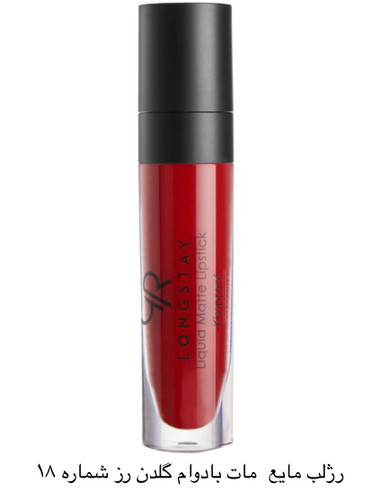 رژلب مایع مات بادوام گلدن رز GOLDEN ROSE