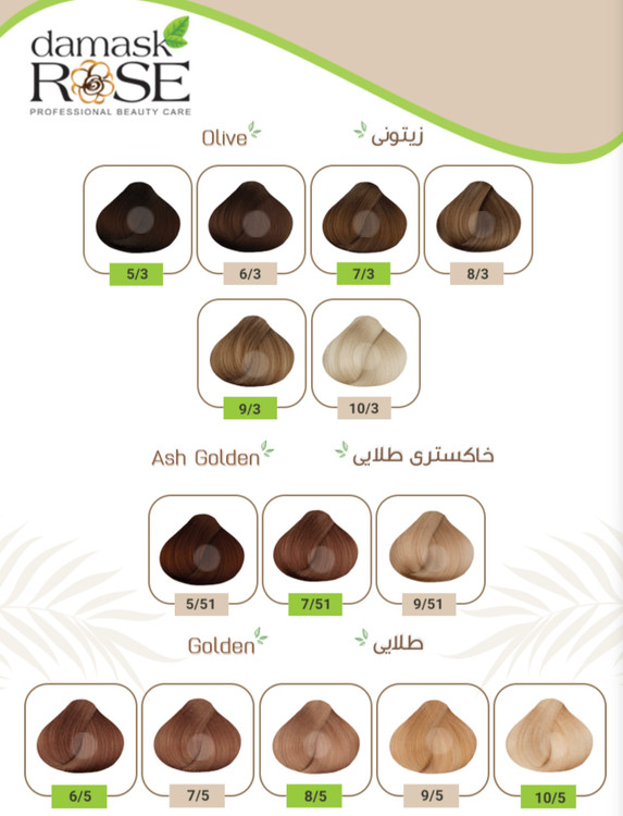 رنگ مو 5/51قهوه ای خاکستری طلایی تیره رزداماسک rose damask