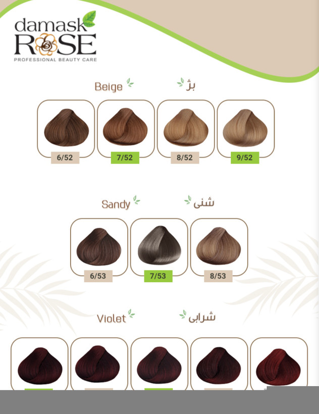 رنگ مو ۷/۵۲بلوند بژتیره رزداماسک rose damask