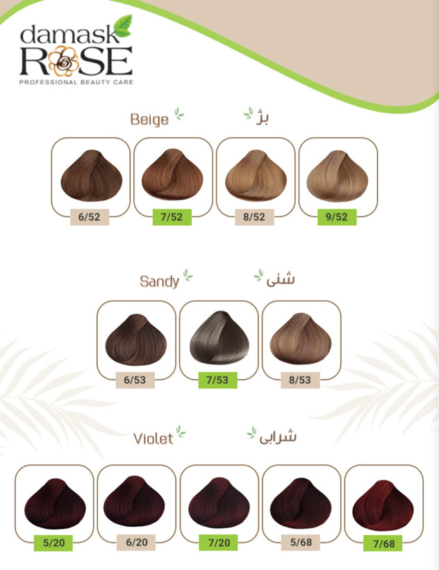 رنگ مو ۵/۶۸ شرابی مخملی تیره رزداماسک rose damask