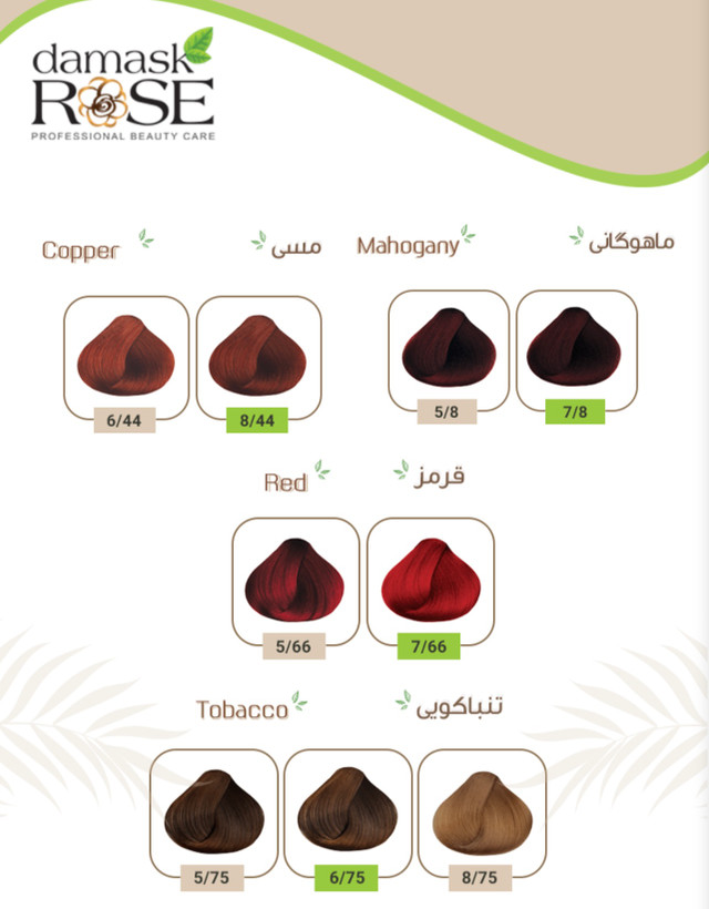 رنگ مو ۶/۴۴ بلوند مسی تیره رزداماسک rose damask l