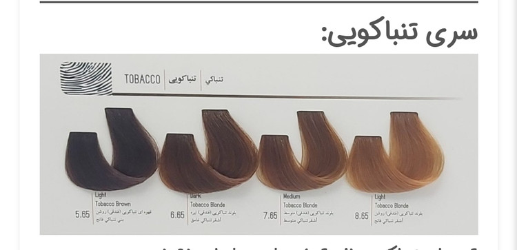 رنگ مو دیفرنت 5/65قهوه ای تنباکویی روشن